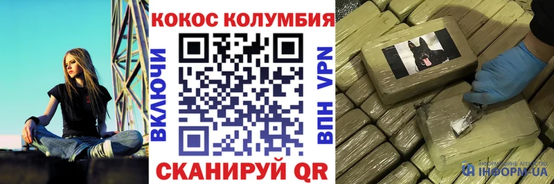 КОКАИН Fish Scale  Новозыбков 
