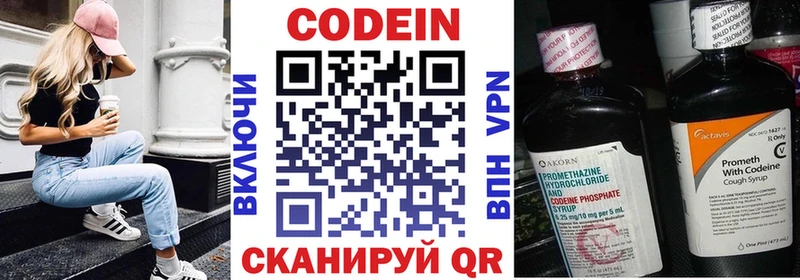 Кодеин напиток Lean (лин) ссылка на мегу как войти Новозыбков