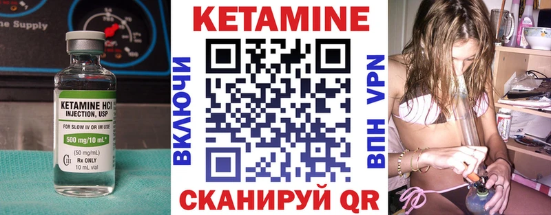 что такое   Новозыбков  Кетамин ketamine 