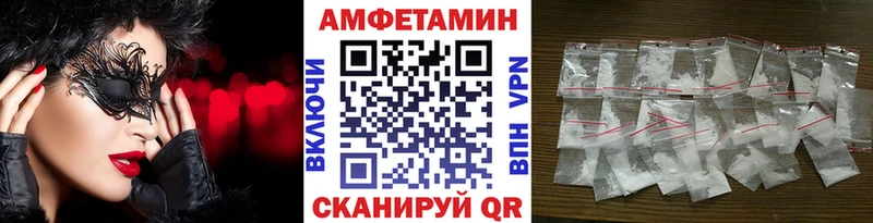 МЕТАМФЕТАМИН винт Новозыбков